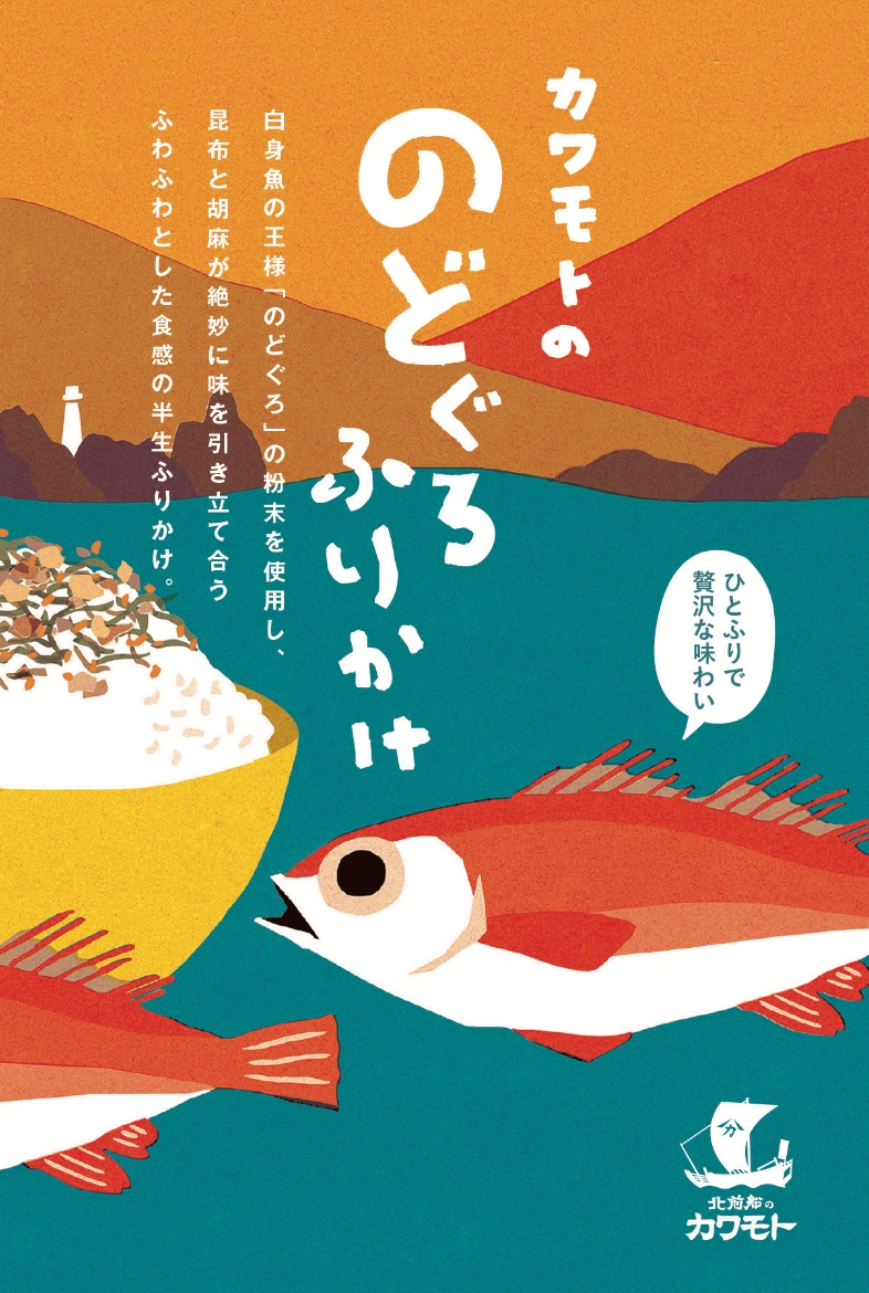 のどぐろふりかけ