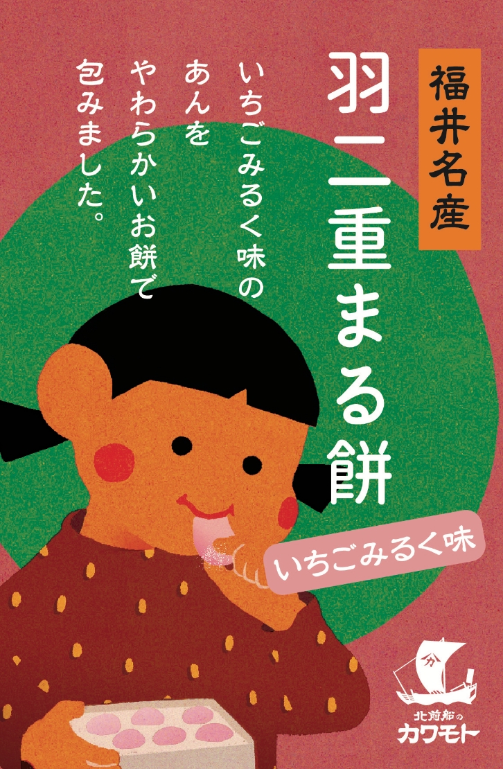 羽二重まる餅 いちごみるく味