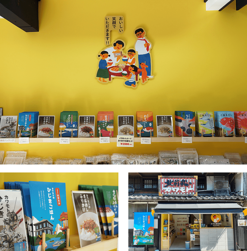 カワモト家の食卓 直営店