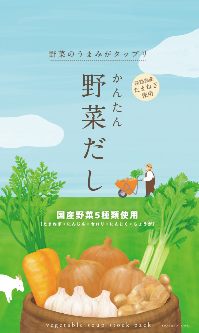 かんたん野菜だし14パック